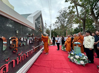 ร่วมพิธีเปิดอาคารกลุ่มพิธีการศพที่ได้รับพระราชทาน ... พารามิเตอร์รูปภาพ 3